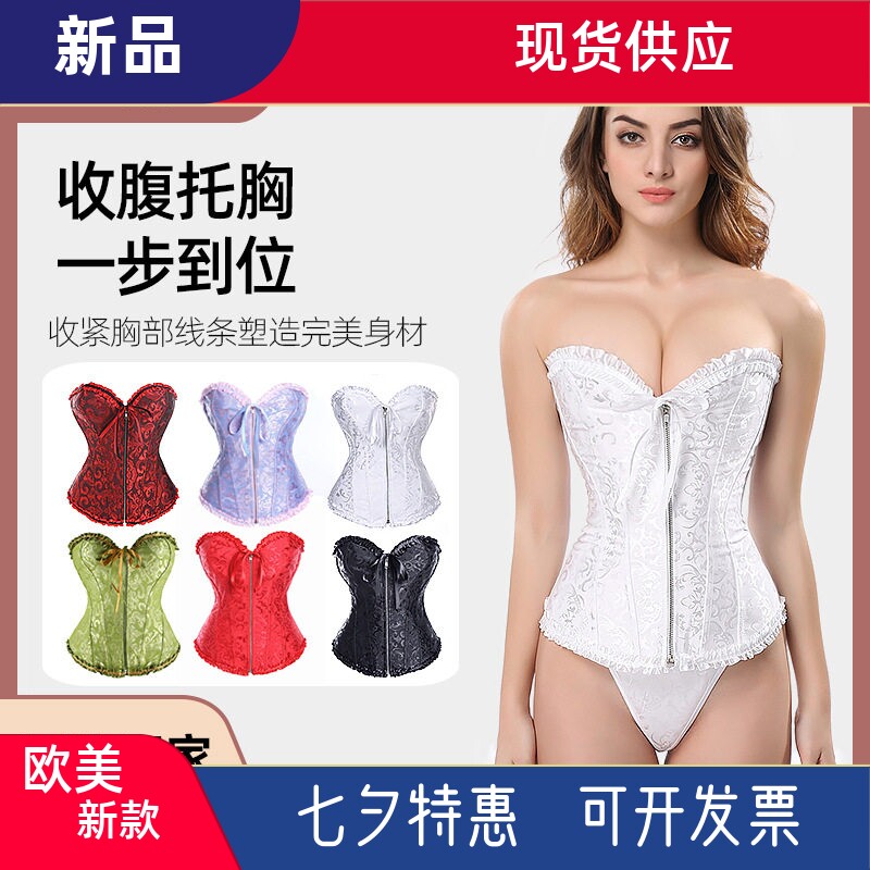厂家欧美性感宫廷束身衣提花收腹托胸聚拢婚纱打底拉链衣