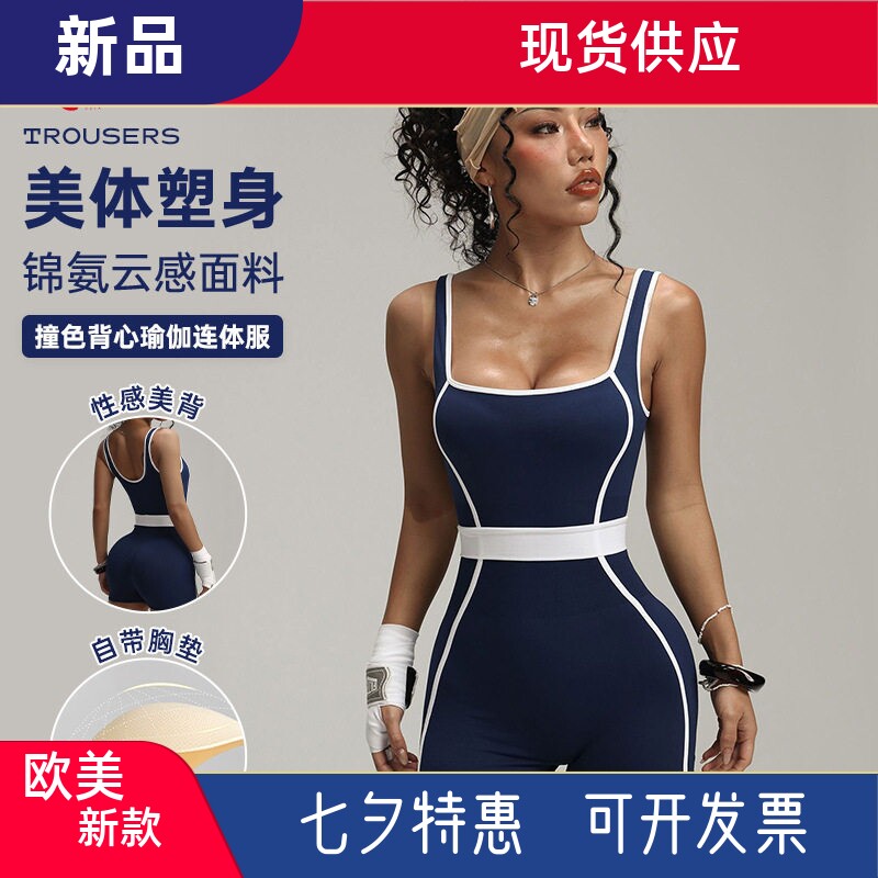 跨境欧美撞色背心瑜伽连体服女背心收腰短裤健身紧身运动连体短裤