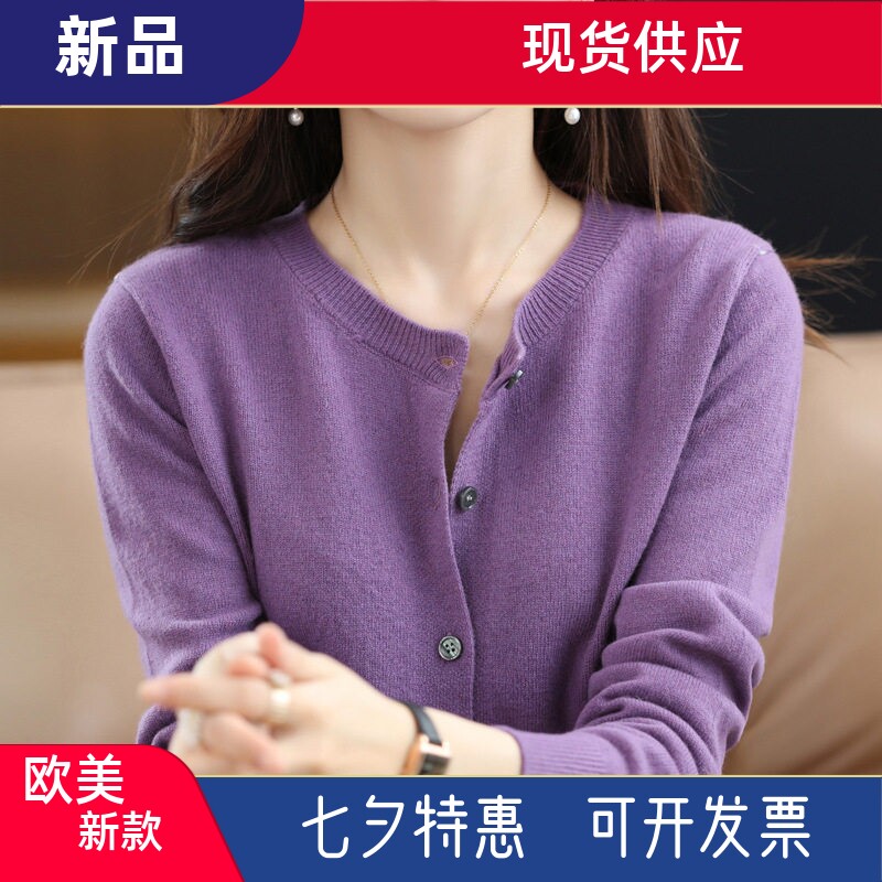 2026针织开衫春夏圆领毛衣女长袖纯色百搭外套女装网红主播同款