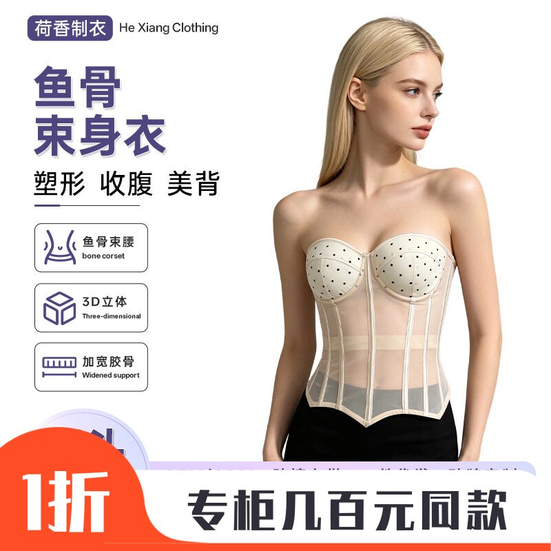 宫廷鱼骨胸衣杏色收腹衣束腰收副乳聚拢调整型束身衣上衣跨境