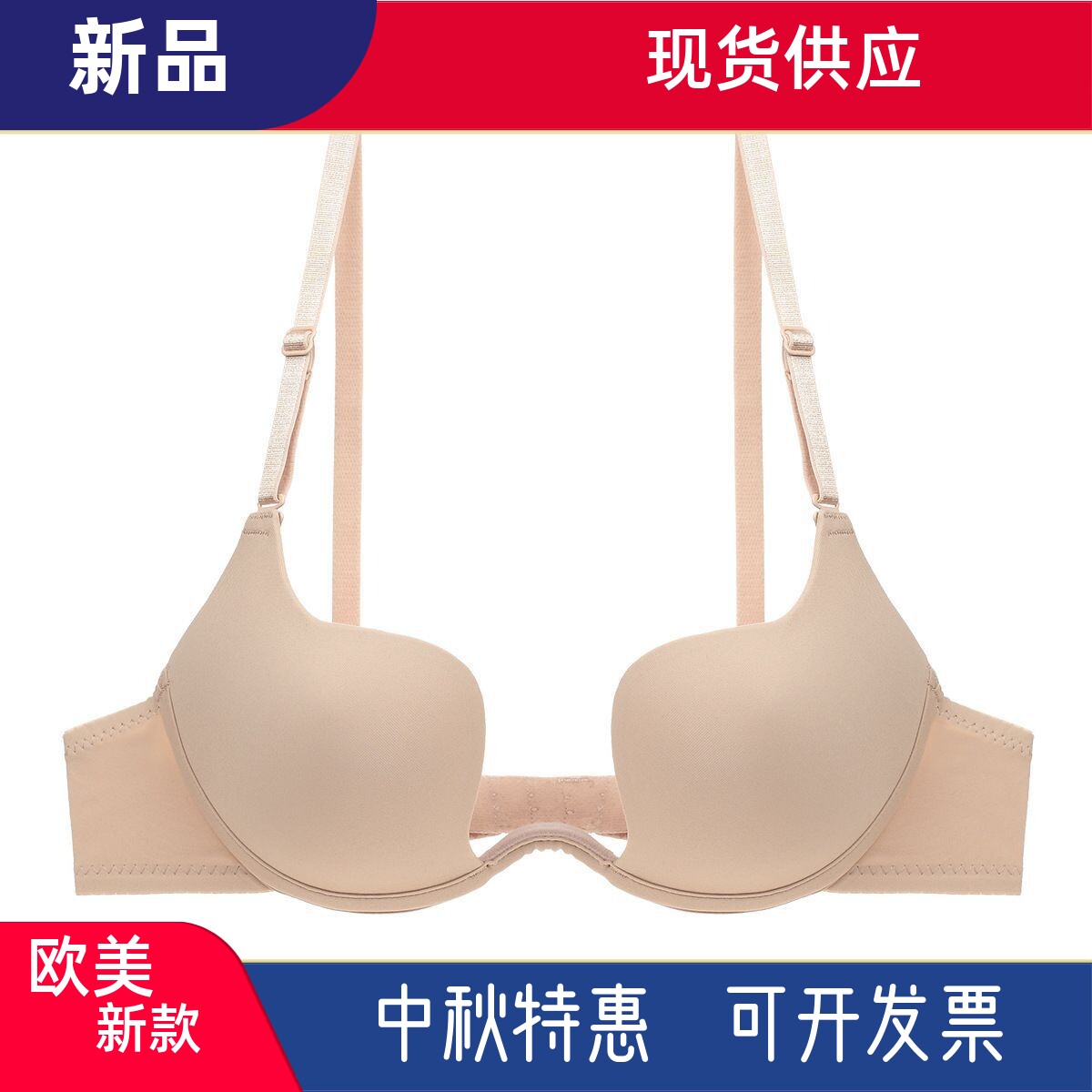 芒果杯欧美光面深U型聚拢低胸露美背婚纱礼服胸罩性感女内衣文胸