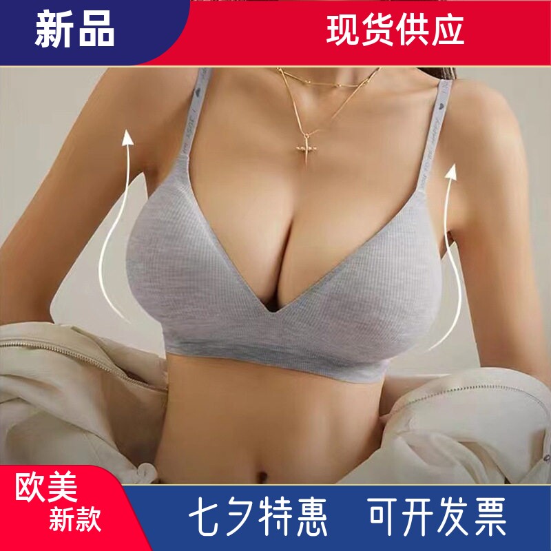 【百万博主推荐】日韩女团外扩内衣女小胸聚拢显大胸罩无钢圈文胸