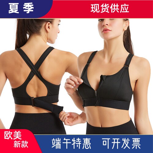 无钢圈运动内衣女士防震