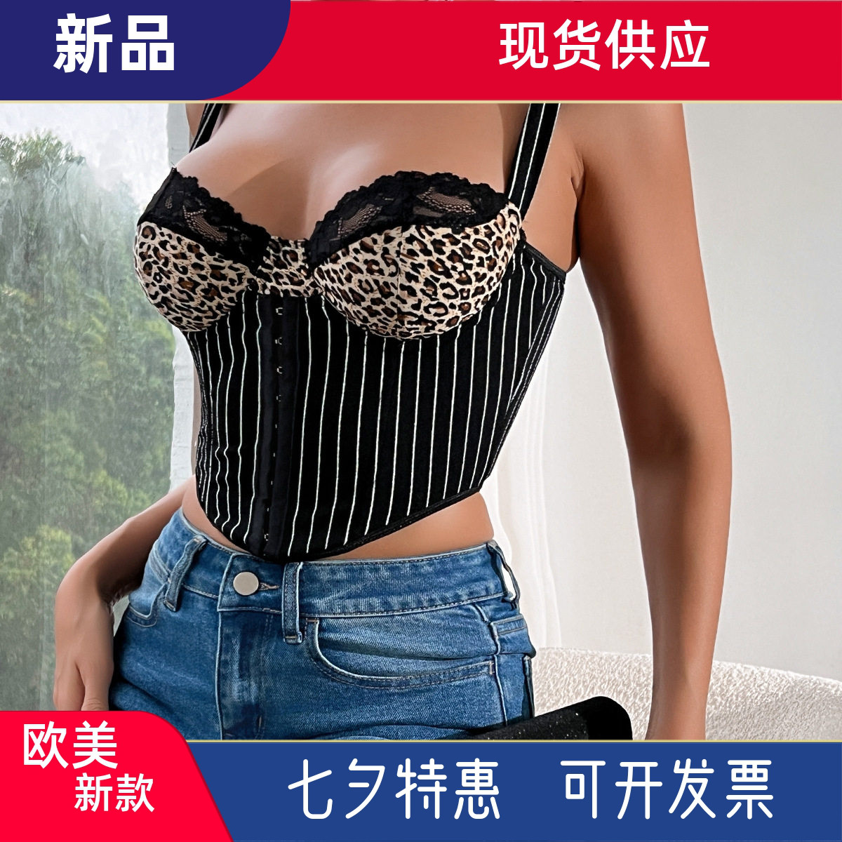 新款dj酒吧ds演出服女团性感领舞B组爵士舞黑色带钻鱼骨胸衣