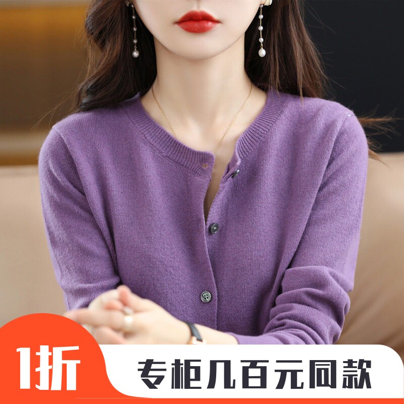 2026针织开衫春夏圆领毛衣女长袖纯色百搭外套女装网红主播同款