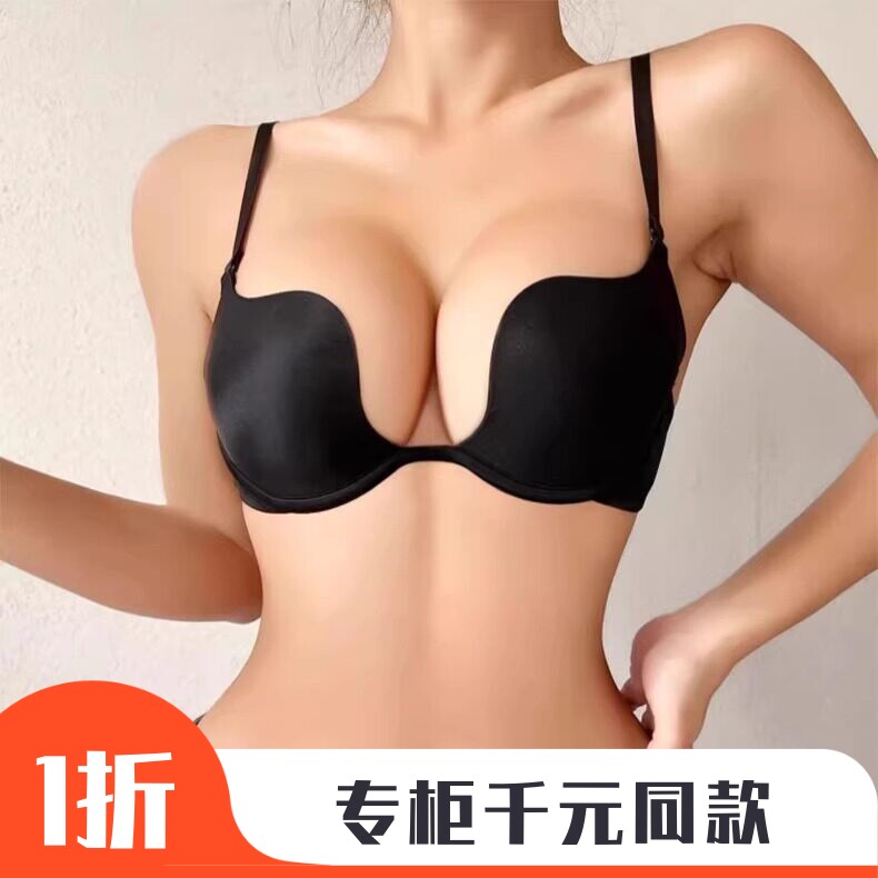 性感u型美背内衣深V聚拢挂脖低胸婚纱专用隐形无肩带露背文胸罩E