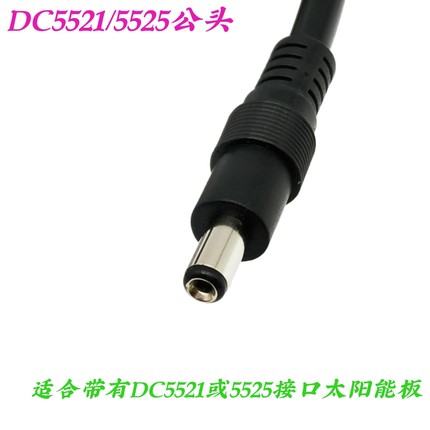 太阳能户外电源连接线 适合正浩电源转接线 DC5521/5525转XT60