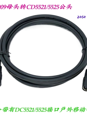太阳能板转接线 户外移动电源充电线 DC7909母头转5521/5525公头