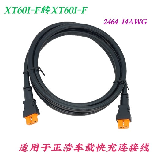 正浩EcoFlow萱科行车快充线