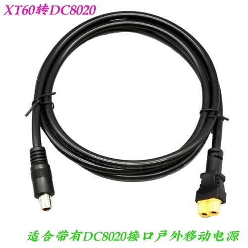 太阳能连接线连接线户外移动电源
