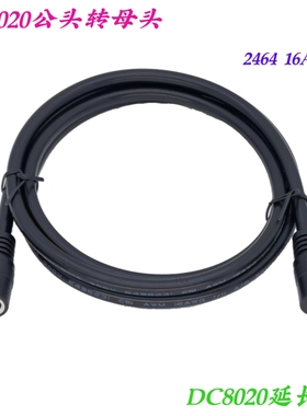 太阳能板延长线 电小二户外移动电源充电线 DC8020母头转公头