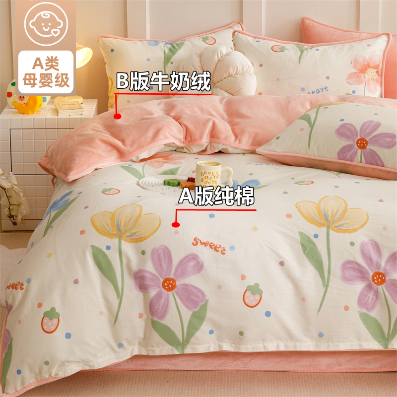 优质纯棉+牛奶绒被套两面可用