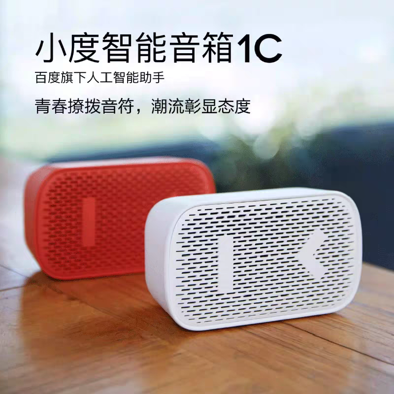 小度 小度智能音箱1c wifi语音控制AI百度百科儿童故事哄娃带娃