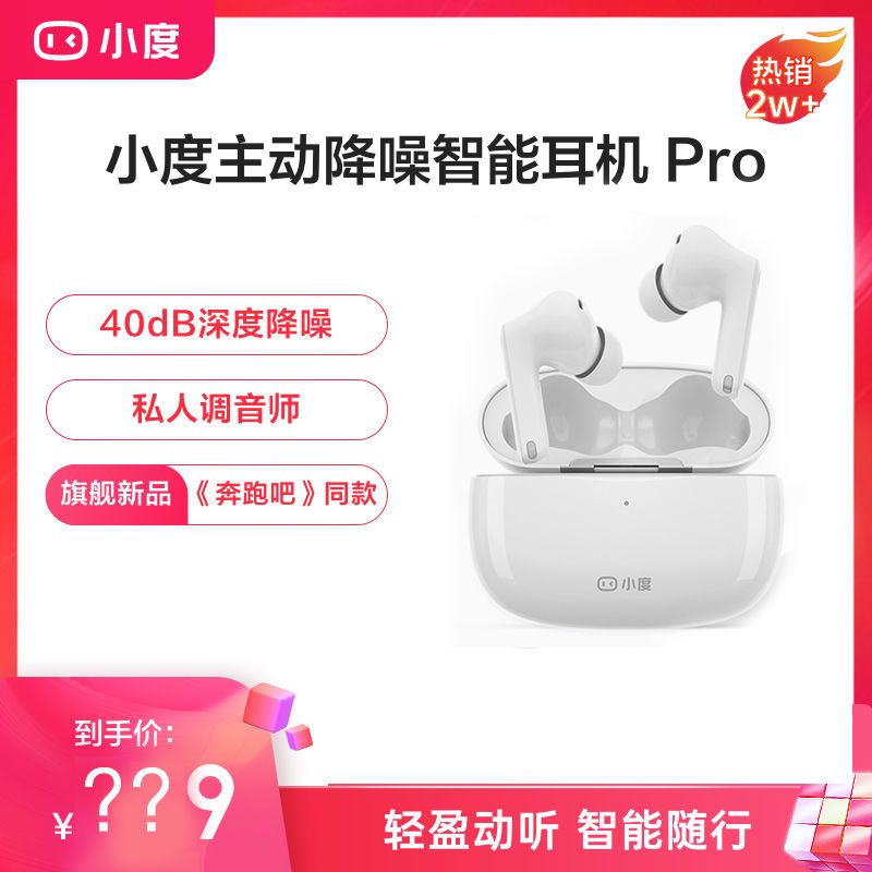 小度蓝牙无线兰牙实时同声翻译耳机Plus小度主动降噪智能耳机pro