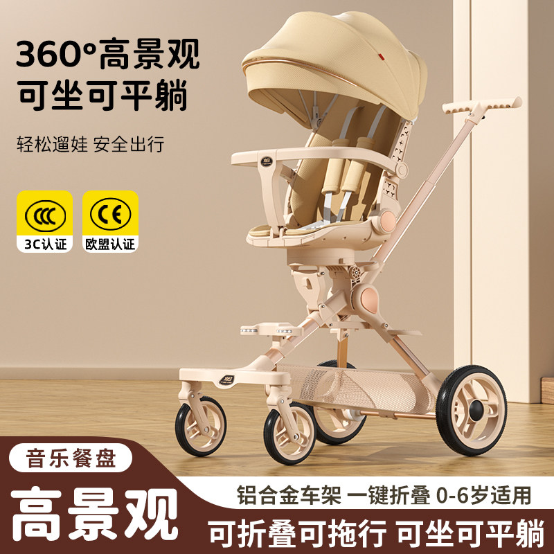 遛娃神器可坐躺超轻便宝宝手推车双向一键折叠婴儿溜娃神器推车