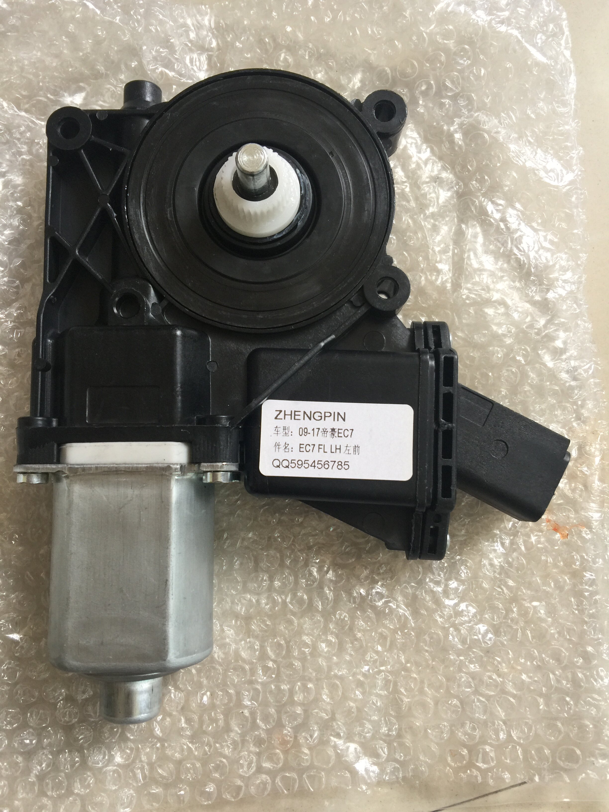 Auspicious Emperor Hao EC7 Lifter assembly Lifter motor 09-17 paragraph Glass motorin the Car/Articles/Fitting/Refit , Auto Parts and Accessories , Interior Systems , Glass lifter  category - from Buy2taobao.com to provide professional Taobao agent buy service