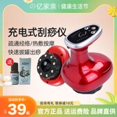 智能充电式 刮痧仪器经络疏通仪淋巴全身按摩家用电动吸拔罐经络刷