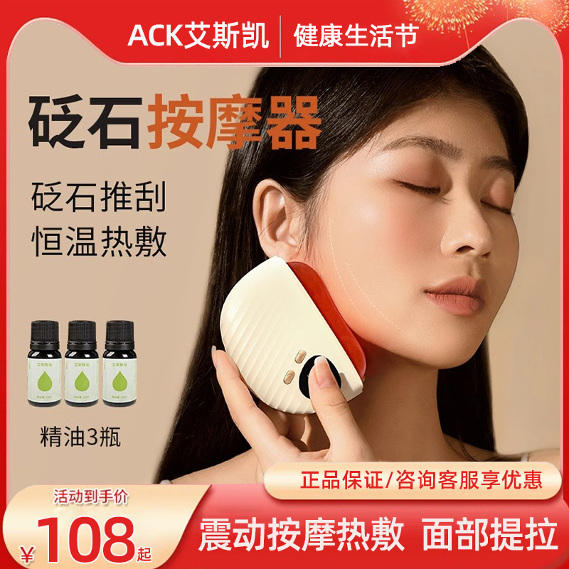 砭石按摩器官方正品保证热敷