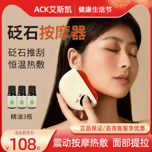 ACK艾斯凯电动砭石刮痧仪器板按摩背部淋巴颈椎疏通经络仪刮痧板