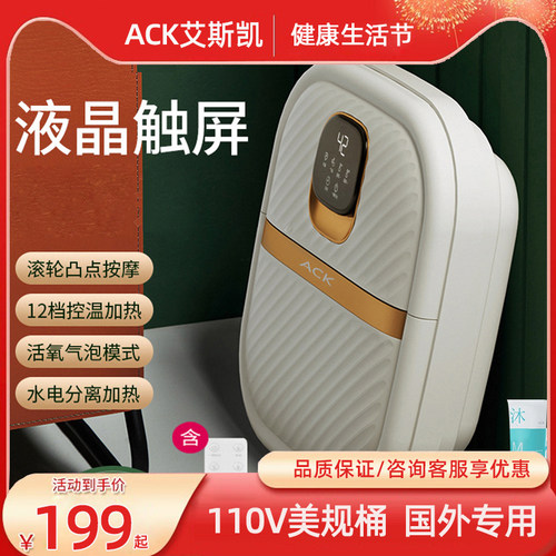 ACK艾斯凯折叠泡脚桶110V美规便携式家用按摩洗脚盆日本台湾美国