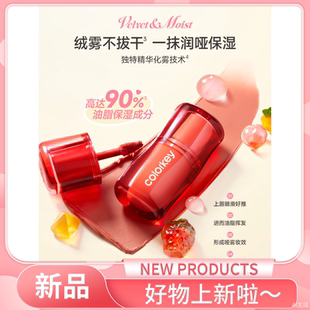 Colorkey珂拉琪捏捏唇泥丝绒雾面不易沾杯唇釉唇彩口红持久