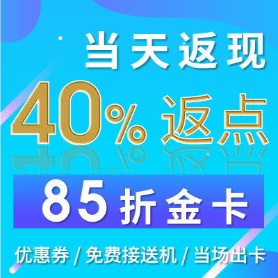 韩国济州釜山首尔购物返点代购新罗新世界乐天免税店金卡黑卡85折