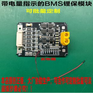 XT60连接器 带均衡功能 BMS保护板定制主控BQ40Z80 带电量指示