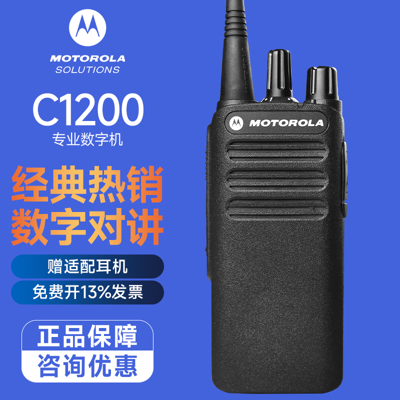 数字远距离手台升级版无线对讲机