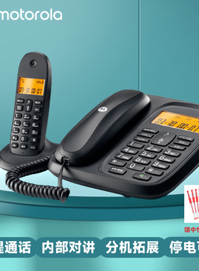 摩托罗拉Cl101C子母电话机家用办公无绳固定电话机座机