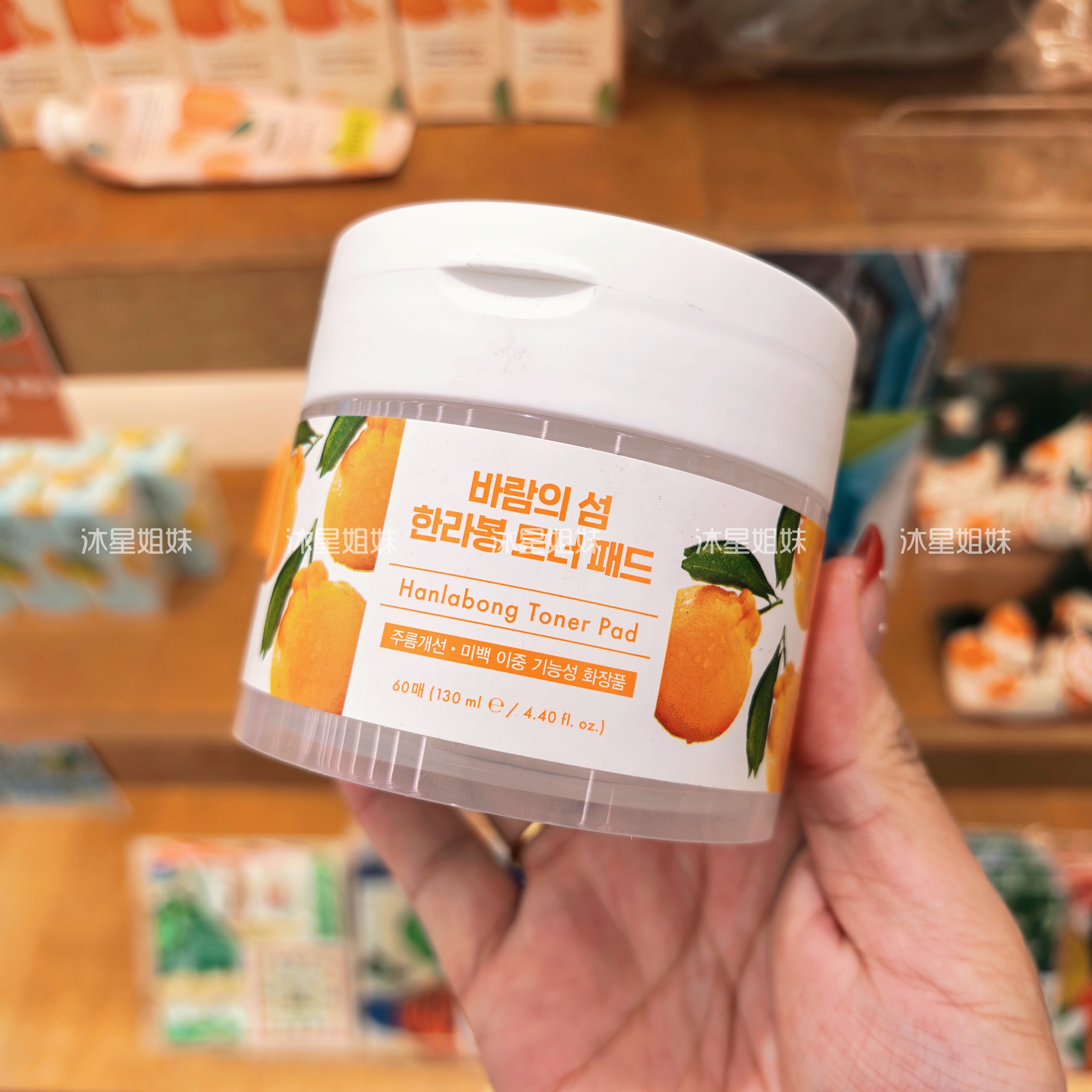现货韩国济州岛限定汉拿峰丑橘精华局部补水湿敷保湿棉片60枚