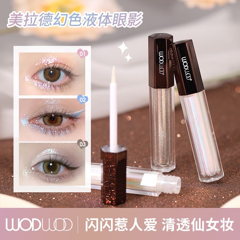 美拉德幻色液体眼影亮晶晶珠光细闪亮片高光提亮眼线卧蚕眼影液女