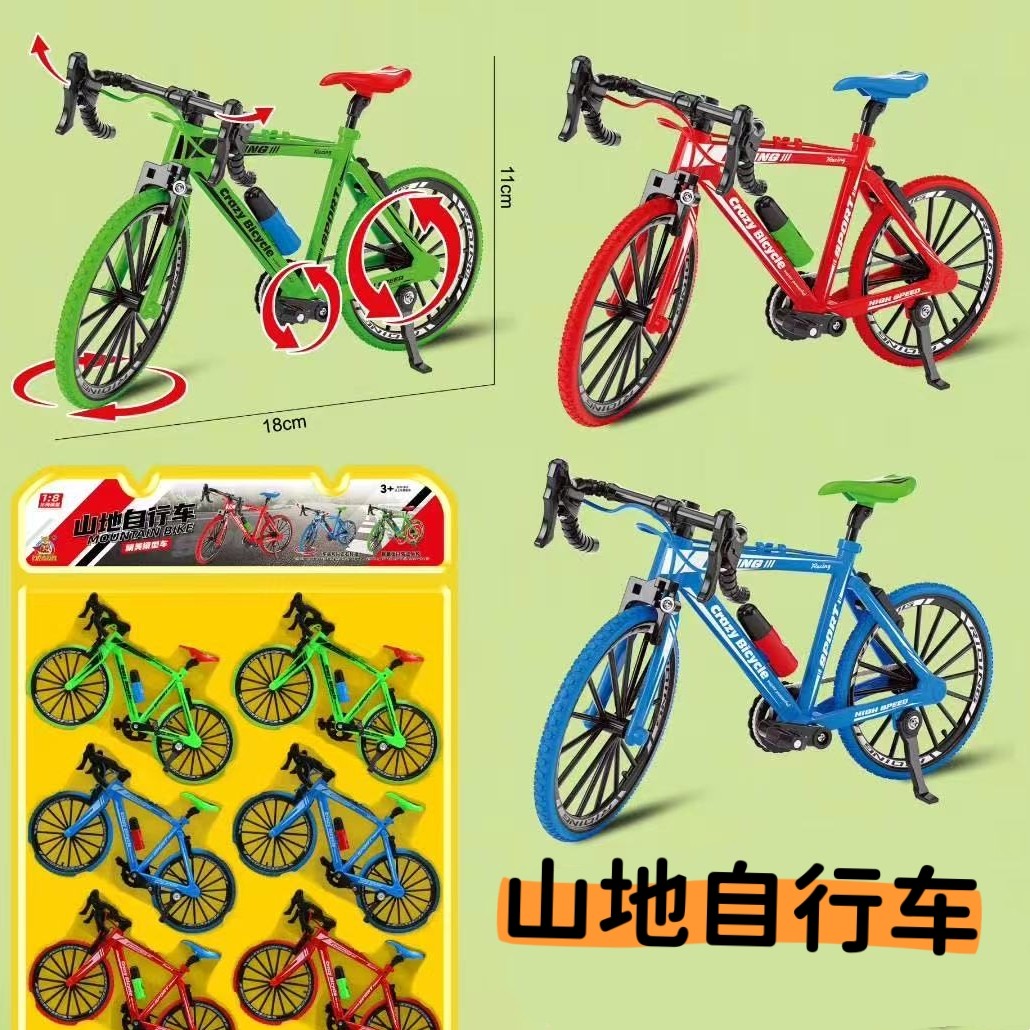 山地自行车模型diy摆件车身可拆卸男孩儿童仿真益智玩具超市批发