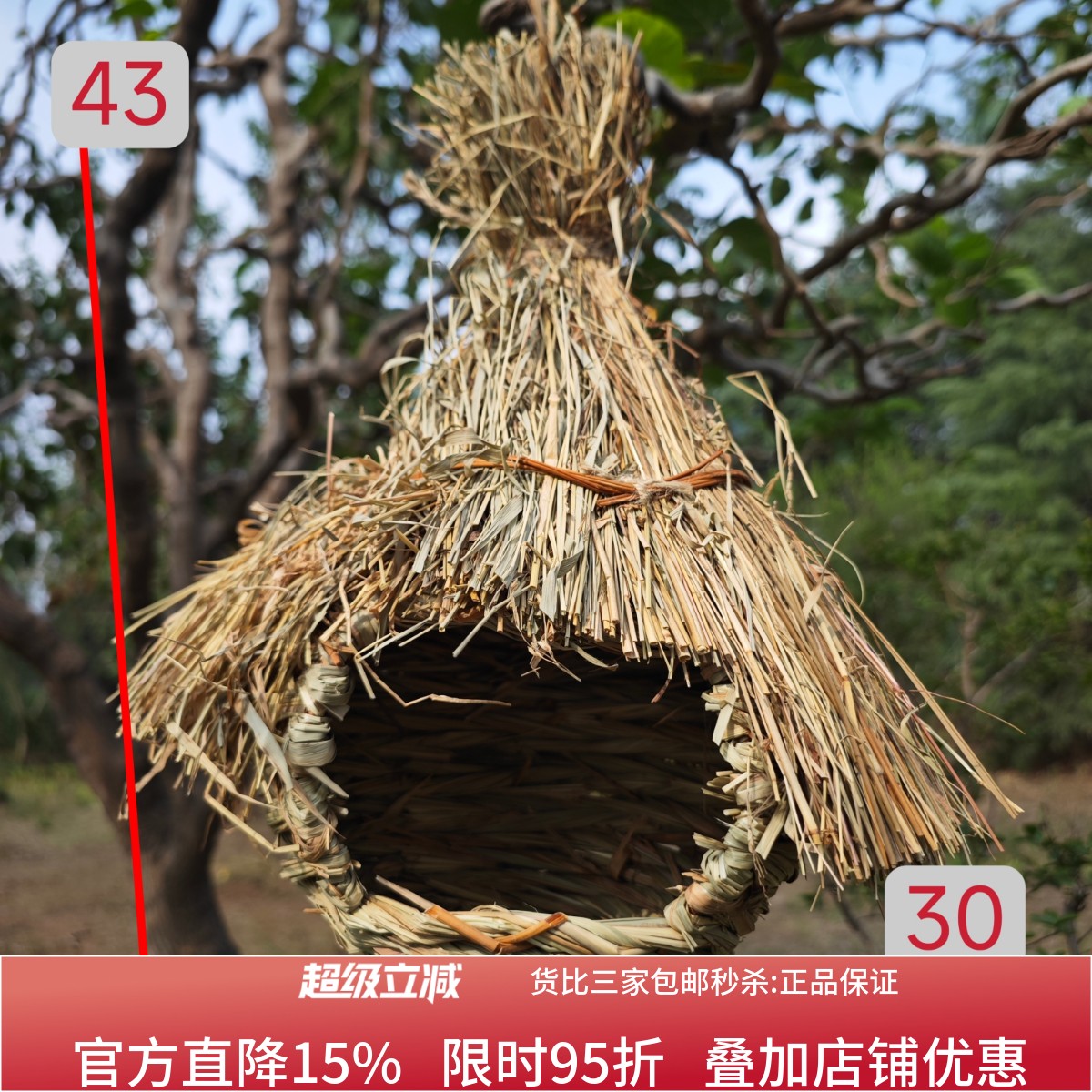 葫芦形状手工草编鸟巢鸟窝鸟笼鸟玩具 鹦鹉窝 花园别墅场景装饰用