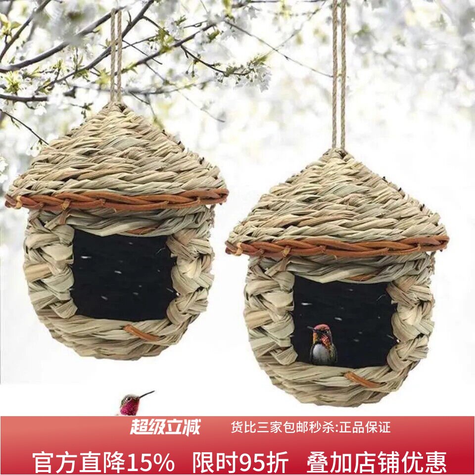 鸟窝鸟巢小鸟用品鸟笼草编户外田园花园庭院仿真装饰品农家乐挂件图片