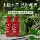 药房同款 太极洗发水护发乌发露控油去屑蓬松滋养洗发露洗头膏泡沫