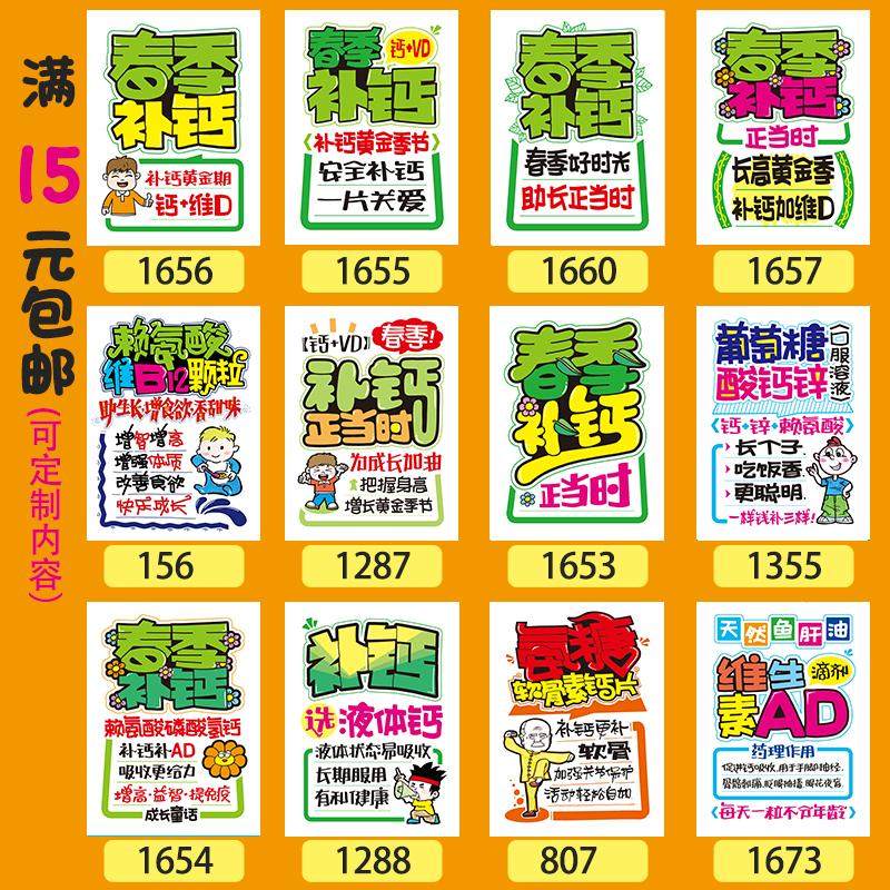 医药房补钙打虫长高方成长季养肝手绘POP风格海报纸宣传活动广告,个性定制/设计服务/DIY,写真/海报印制,淘宝优惠券,粉丝福利购,淘宝优惠卷