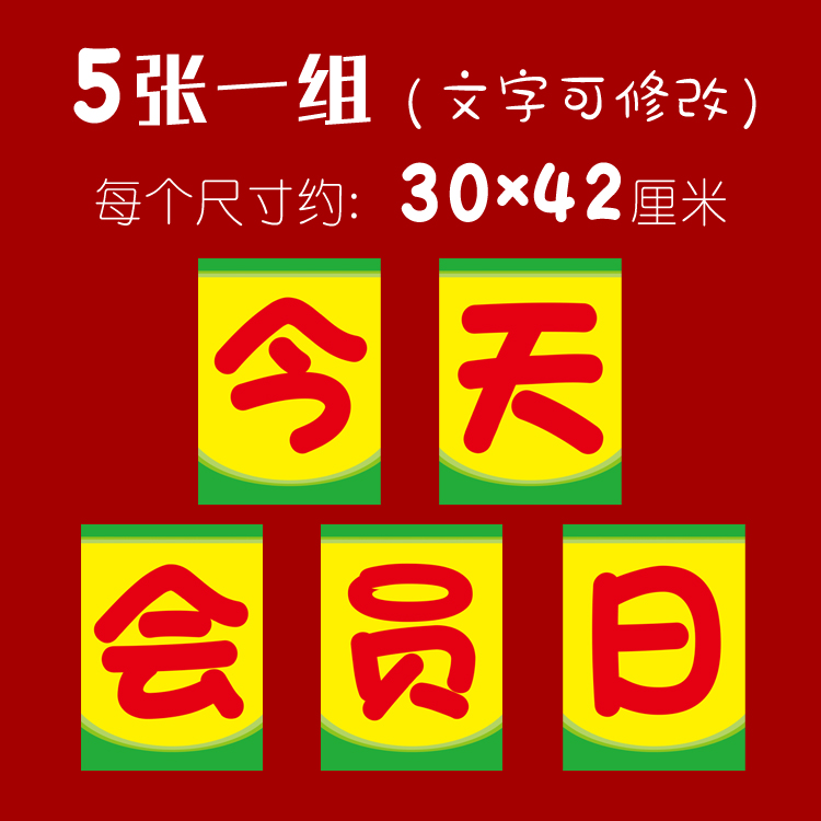 药房pop海报纸提示爆炸贴广告纸药店定制免费测血压糖今日会员日