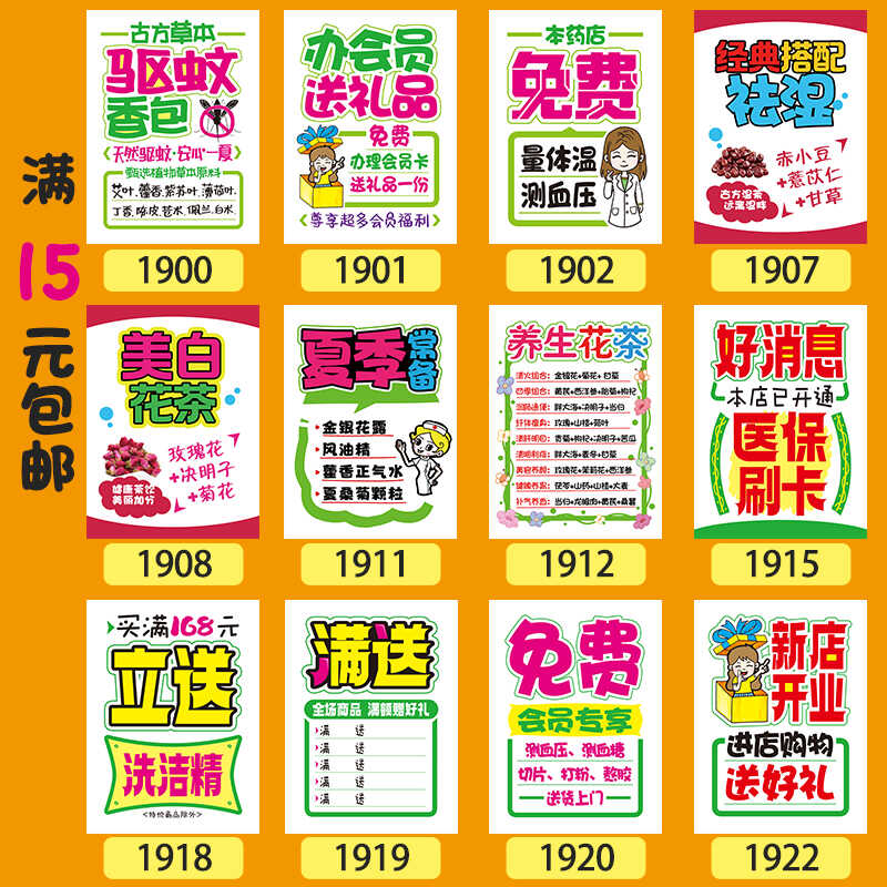 广告牌海报手绘风格活动宣传