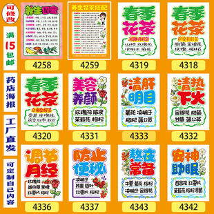 热销花茶组合补钙医药海报纸手绘pop广告纸装饰提示活动张贴吸睛