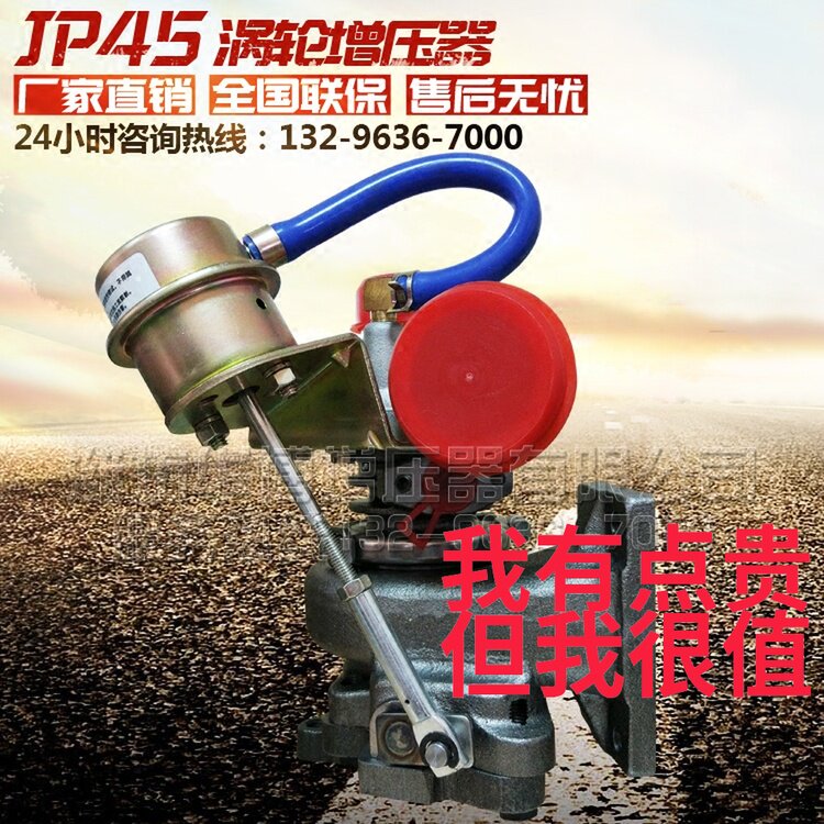 四达中兴田野东风小柴神皮卡jp4/jp45/jp403/485/4D25涡轮增压器在类目 汽车/用品/配件/改装, 汽车零配件, 进排气系统, 增压器中 - 来自Buy2taobao.com提供专业的淘宝代购服务