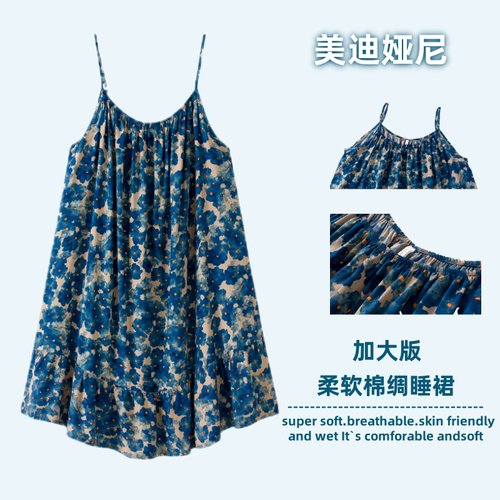 胖mm加肥大码人造棉绸吊带睡裙