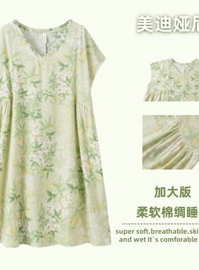 胖mm加肥大码长款人造棉绸睡裙女