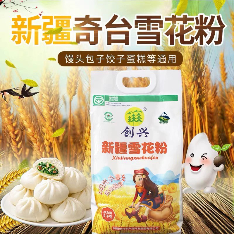 新疆直发 奇台高筋面粉创兴雪花粉5kg10斤家用包子饺子馒头小麦粉