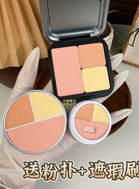 歌剧遮瑕迷你装小样三色六号彩盘