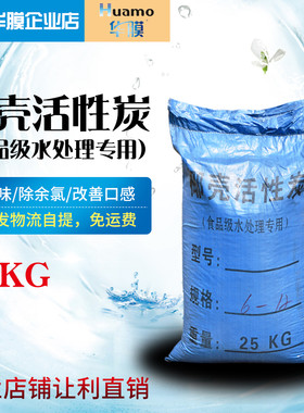 重庆包邮椰壳活性炭纯水机