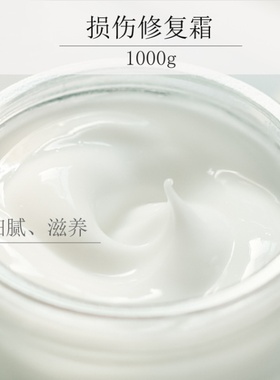敏感肌损伤修复霜做斑后防敏激素脸损伤角质修复霜专用半成化妆品