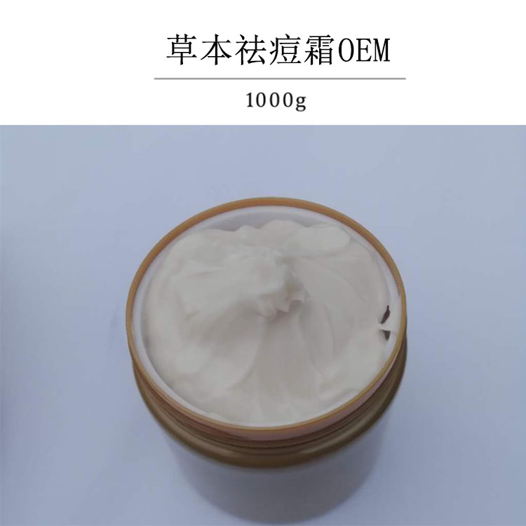 美容院专用去痘膏OEM去青春痘淡化痘印祛痘霜 产品贴牌代半加工