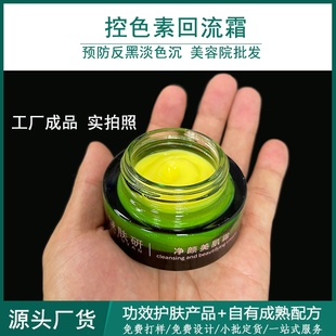 控色霜淡化黑色素印痕皮秒激光预防反黑淡色沉控色素回流霜美容院