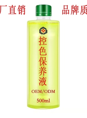 保养液控色素回流原液祛班后反黑控黑正品保养护液美容院产品OEM