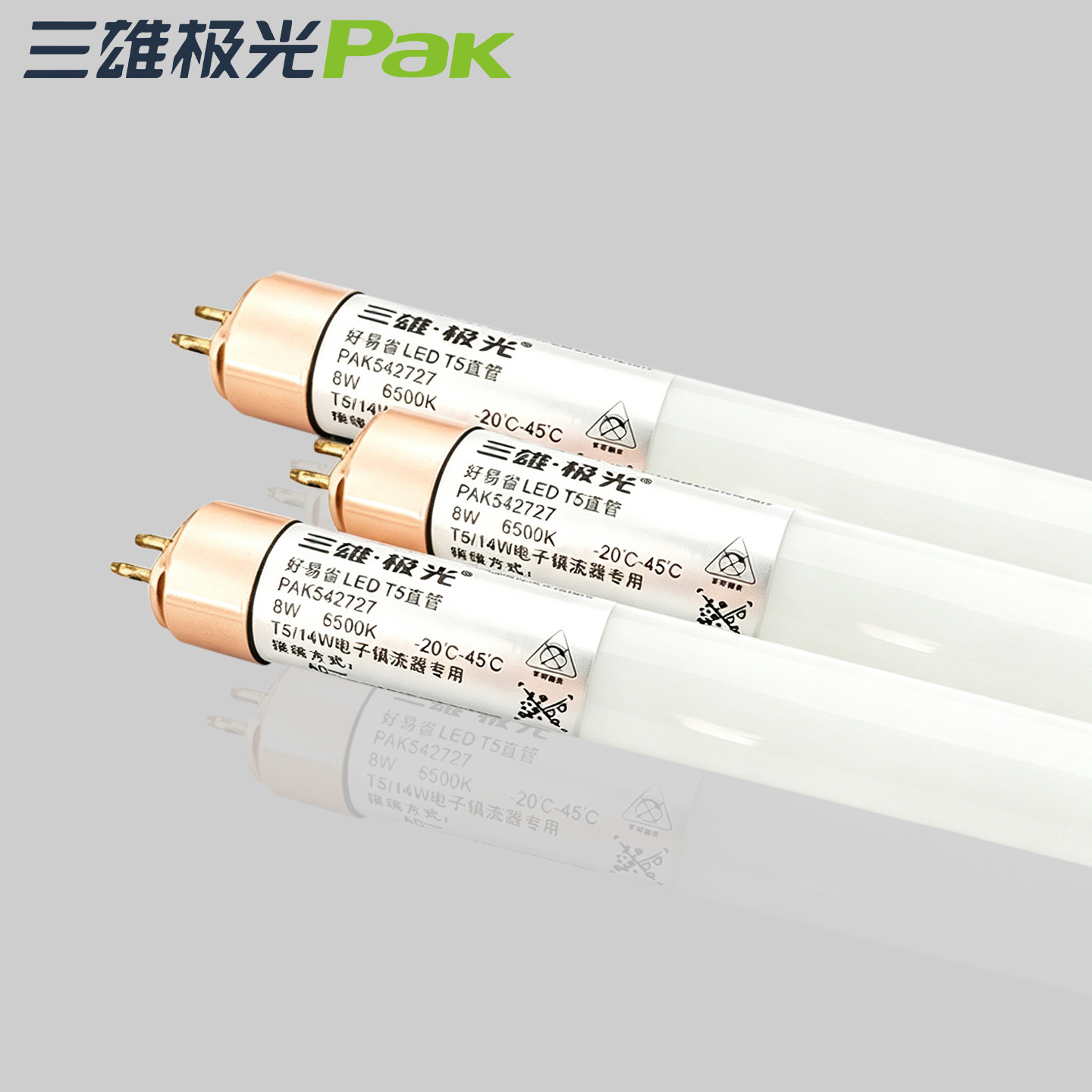 三雄极光T5带镇流器节能改造灯管图片